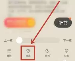 速读免费小说app如何显示浮层
