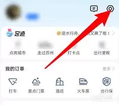 关闭高德地图语音播报的3种简单方法