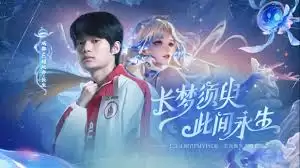 王者荣耀王昭君FMVP皮肤上线时间与获取方式