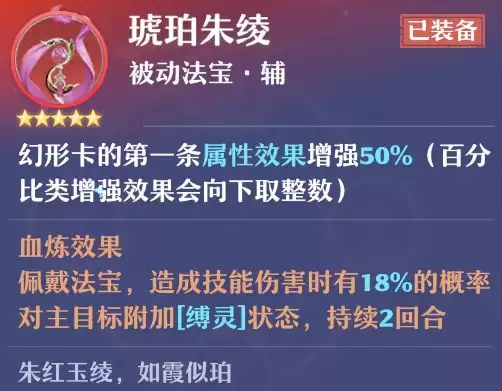 《梦幻新诛仙》合欢派新手攻略
