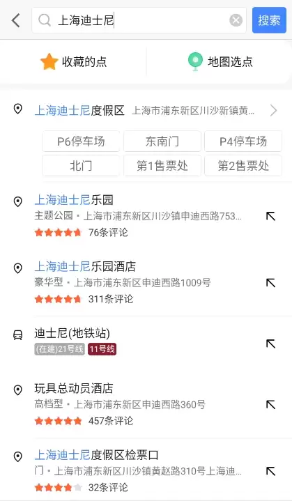 高德地图车机版app使用指南