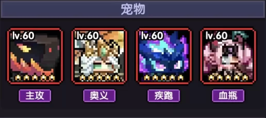 《我的勇者》牧师大秘境配装和打法