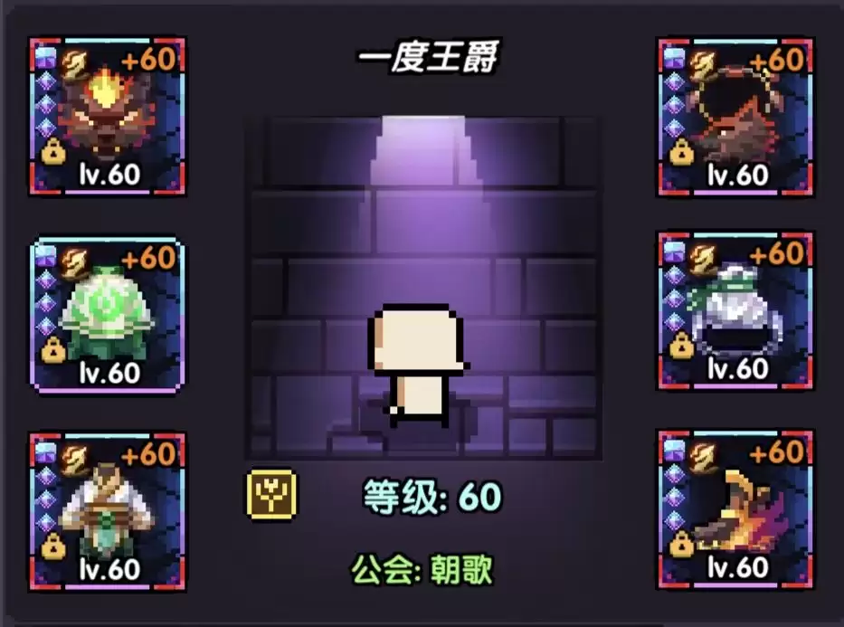 《我的勇者》单卡拉比牧师大秘境配装及打法