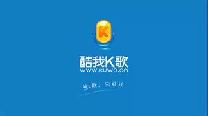 酷我音乐盒K歌怎么用
