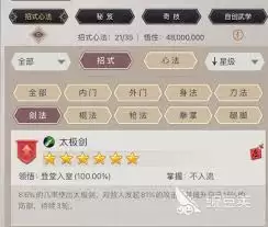 这就是江湖如何刷门派任务