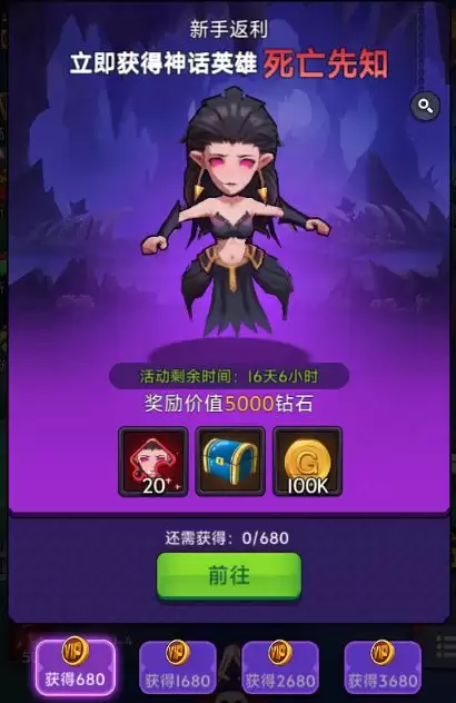 《口袋英雄传》死亡先知角色介绍