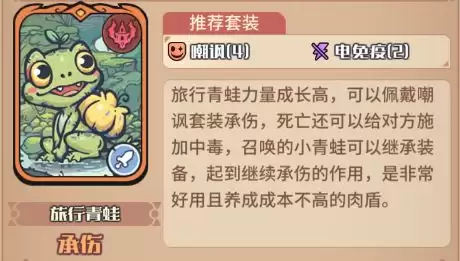 旅行青蛙实战表现