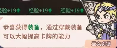 我的咸鱼卡组装备系统解锁节点