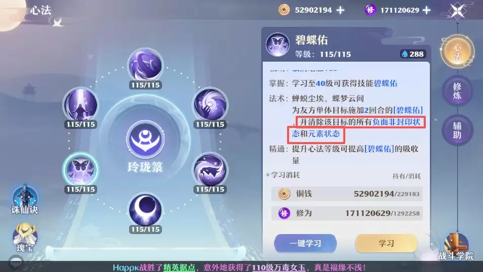 《梦幻新诛仙》南疆古巫门派玩法攻略