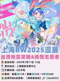 粉丝期待BilibiliWorld开票的示意图