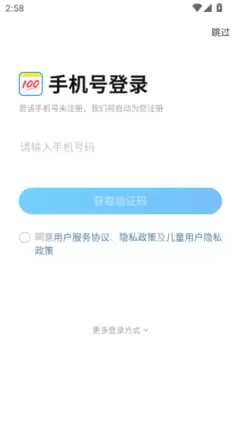 作业帮手机登录官网入口，两步快速登录使用