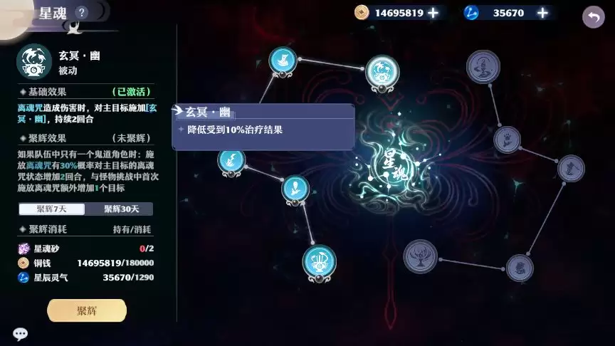 《梦幻新诛仙》鬼道门派玩法攻略