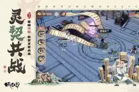 妖错图游戏内道具展示