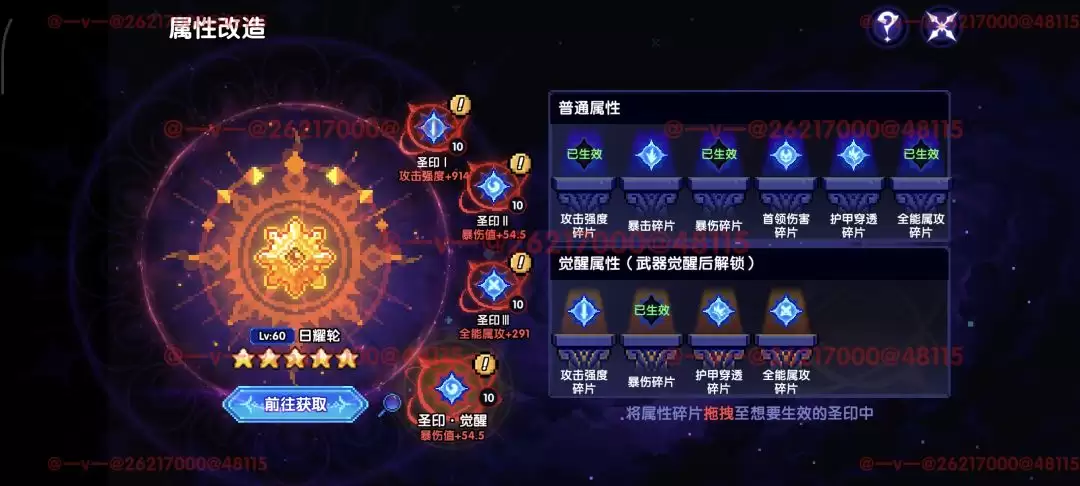 我的勇者日月系列超限武器解析