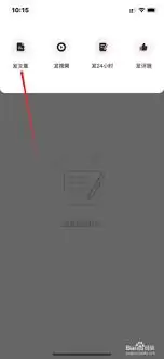 如何在虎嗅app发文章