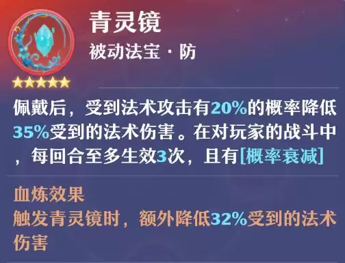 《梦幻新诛仙》合欢派新手攻略