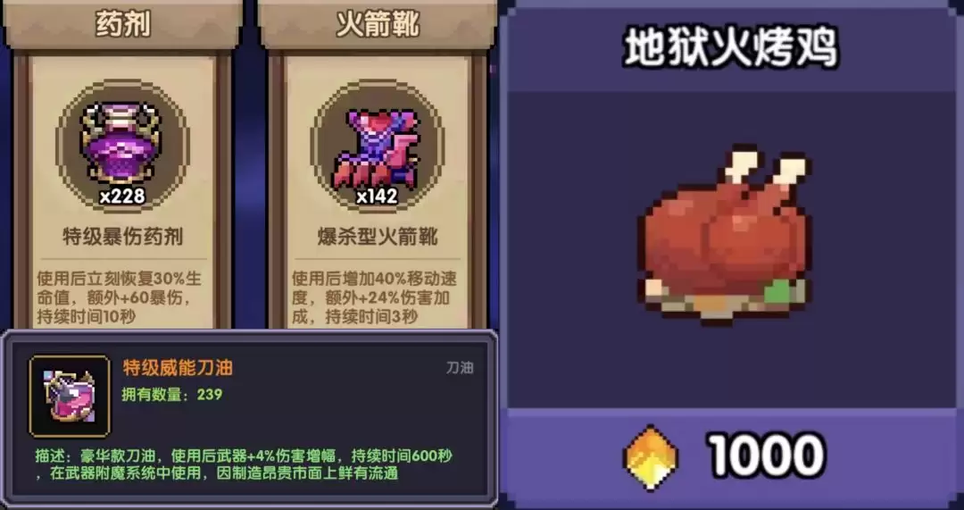 《我的勇者》竞技场搭配推荐