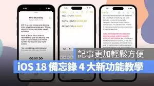 iPhone录音转换为文本选项