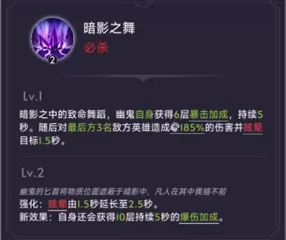 《口袋英雄传》幽鬼技能介绍