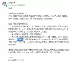 演唱会门票是否可以转让