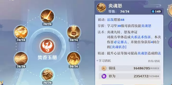 《梦幻新诛仙》焚香谷职业玩法攻略