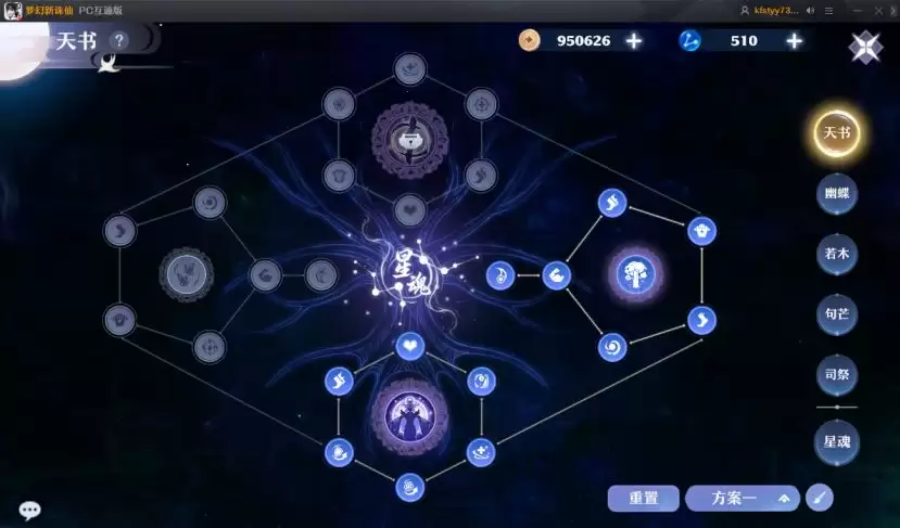 《梦幻新诛仙》南疆古巫门派玩法攻略