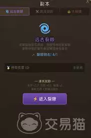 黑暗挂机手游副本挑战