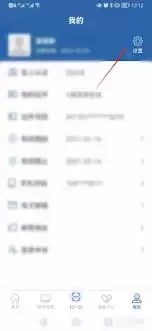 交管12123账号注销指南：线上操作全流程详解