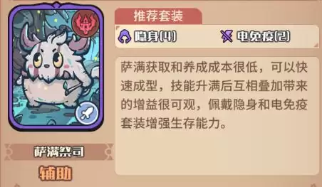 萨满祭司技能效果