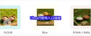 Ulmart官网入口链接详解：官方正确进入步骤