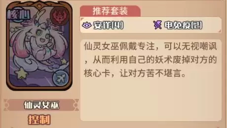 《我的咸鱼卡组》绯红之塔阵营图标