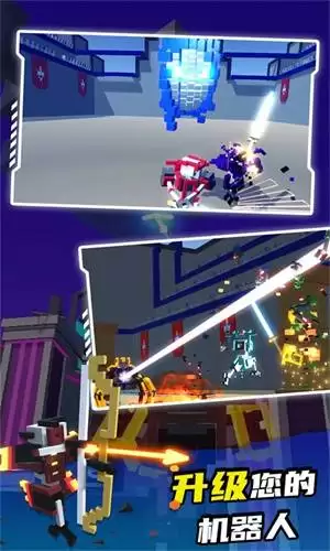 克隆机器人大乱斗