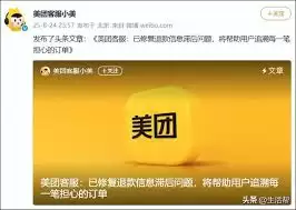 美团退款进度查询指南：如何查看款项是否到账