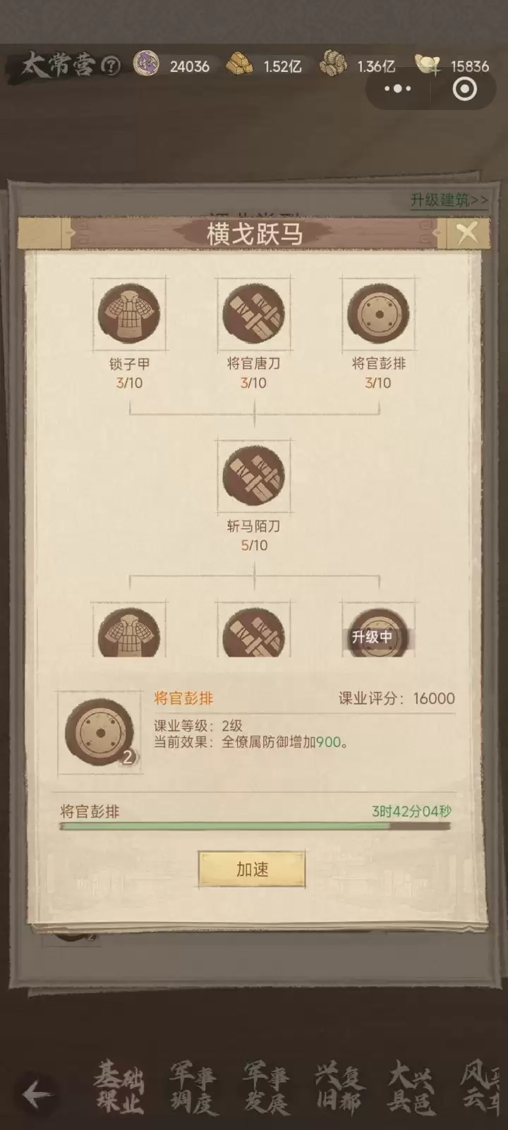 这城有良田史话二新增三大课业攻略