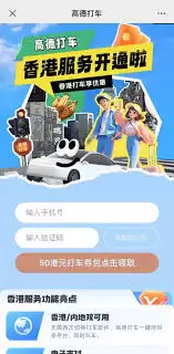 开通高德外卖会员有什么优惠