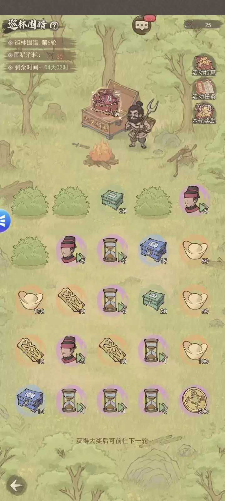 这城有良田巡林围猎技巧