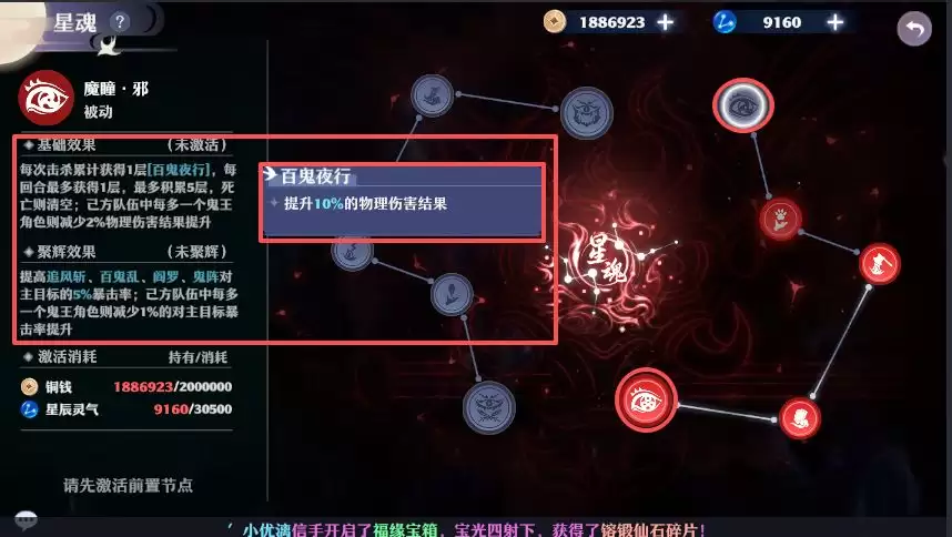 《梦幻新诛仙》鬼王爆发玩法攻略