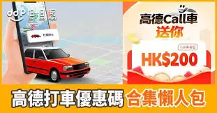 开通高德外卖会员有什么优惠