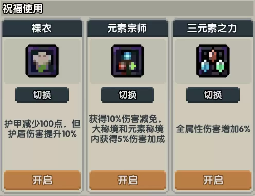 《我的勇者》单卡拉比牧师大秘境配装及打法