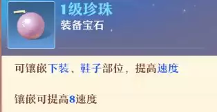 《梦幻新诛仙》寒风应龙玩法攻略