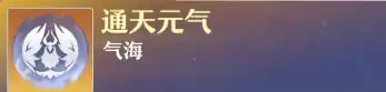 《梦幻新诛仙》寒风应龙玩法攻略