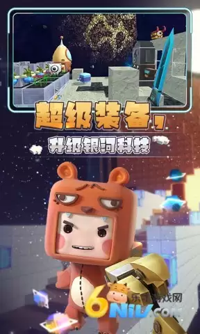 迷你世界星河漂流记