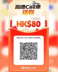 开通高德外卖会员有什么优惠