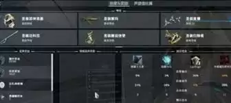 星际战甲槽位如何获取