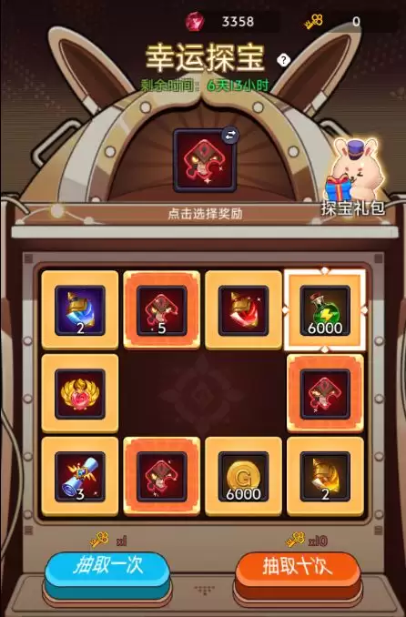 《口袋英雄传》幽灵装备选择推荐