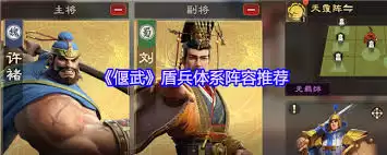 偃武骑兵体系搭配指南：高效组合与实战策略解析