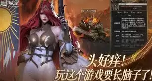 地下城堡4失落小镇居民与任务情报