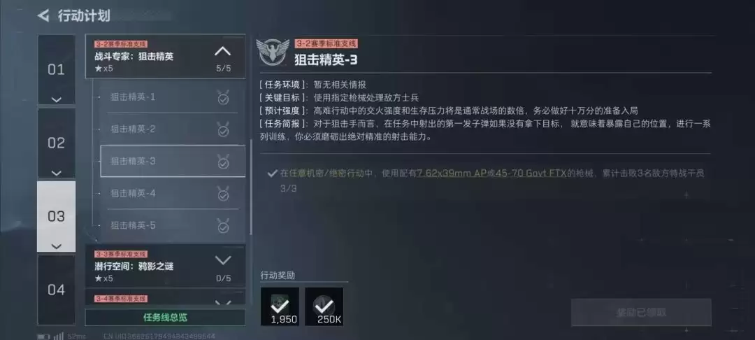 《三角洲行动》3x3三阶段任务通关玩法