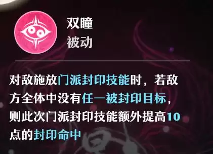《梦幻新诛仙》合欢派新手攻略