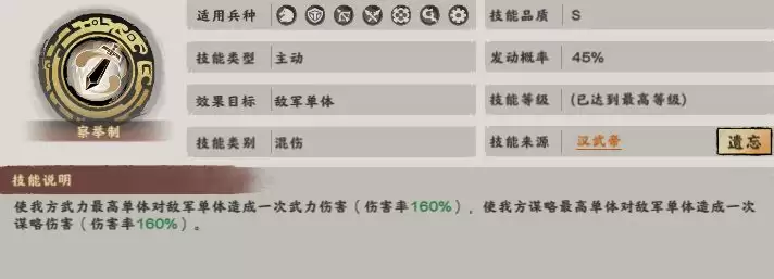 《秦皇汉武》PK强力队伍推荐